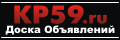 Пермская доска объявлений