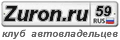 Пермский клуб автовладельцев
